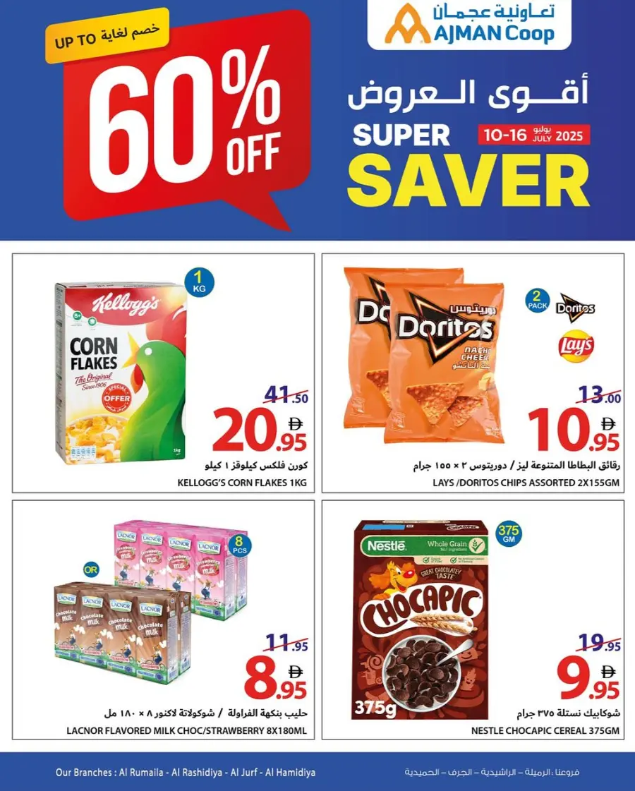 Super Saver 60 % off In Ajman Coop undefined